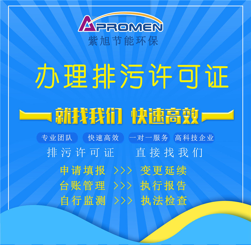 年底了，排污許可證執行報告該填報啦！